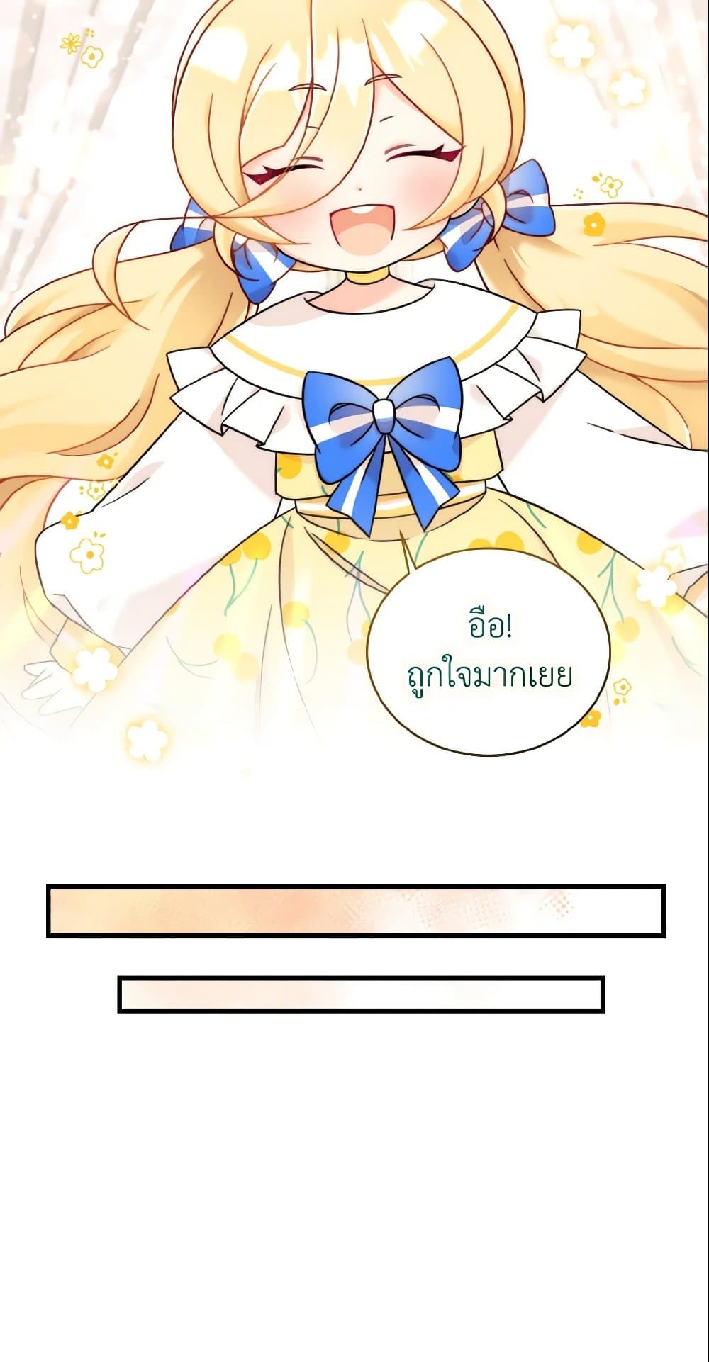 อ่านการ์ตูน Baby Pharmacist Princess 5 ภาพที่ 29