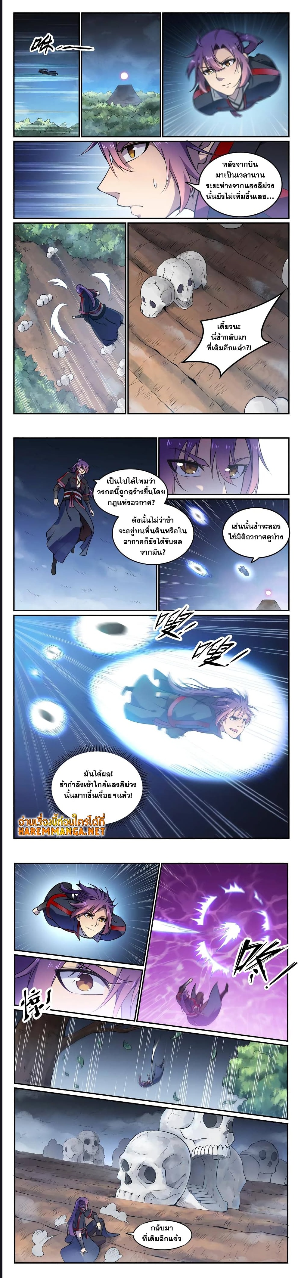 อ่านการ์ตูน Bailian Chengshen 599 ภาพที่ 4