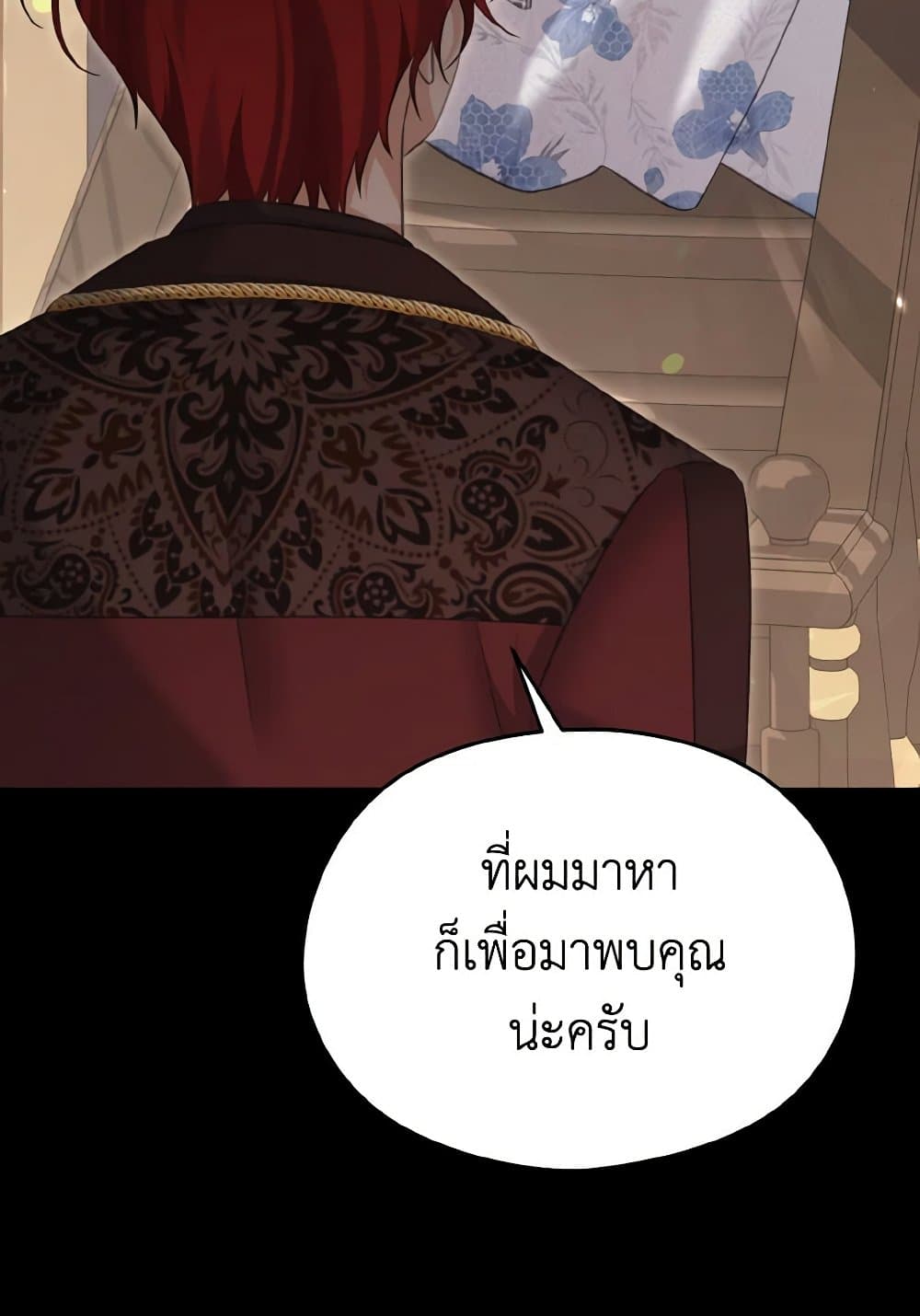 อ่านการ์ตูน My Dear Aster 69 ภาพที่ 36