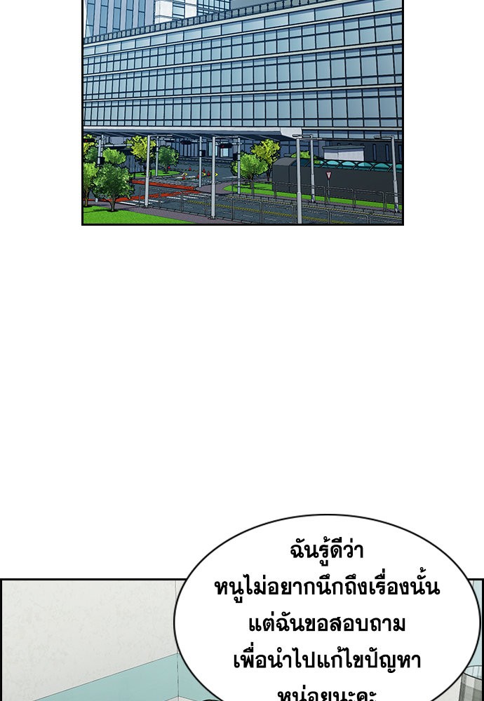 อ่านการ์ตูน True Education 119 ภาพที่ 58