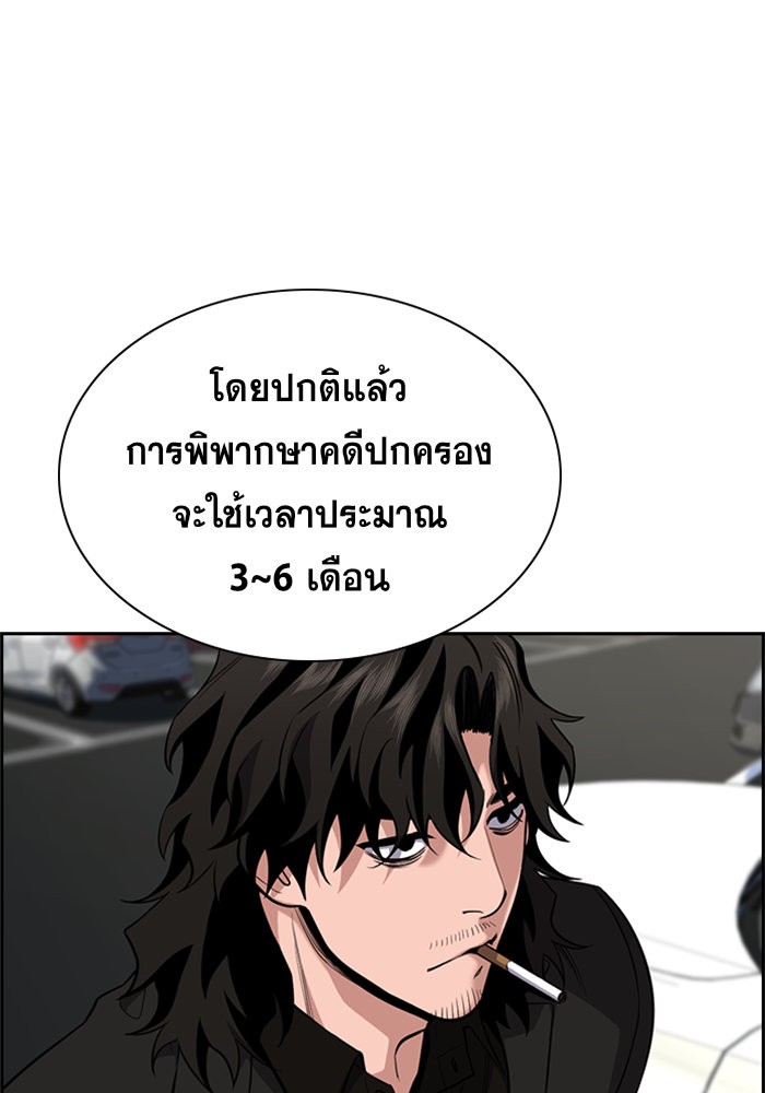 อ่านการ์ตูน True Education 63 ภาพที่ 4