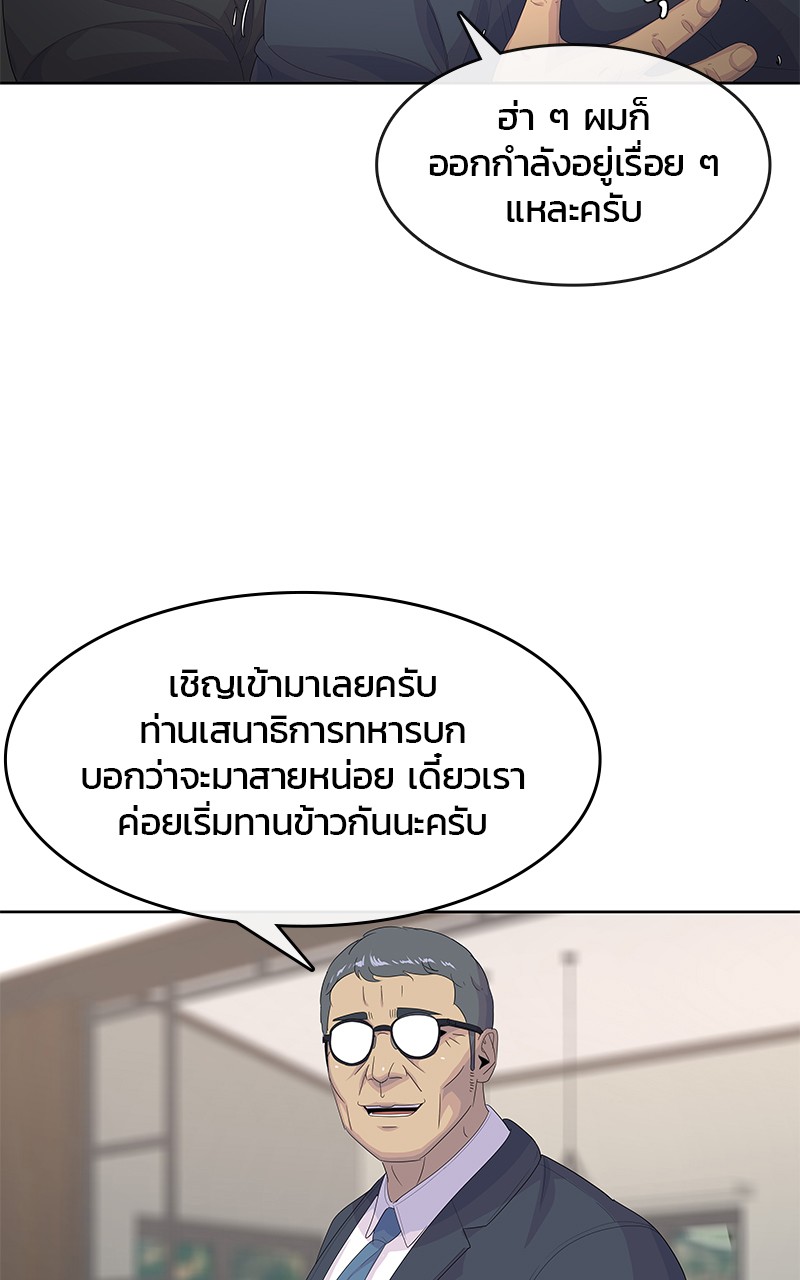 อ่านการ์ตูน Kitchen Soldier 192 ภาพที่ 58