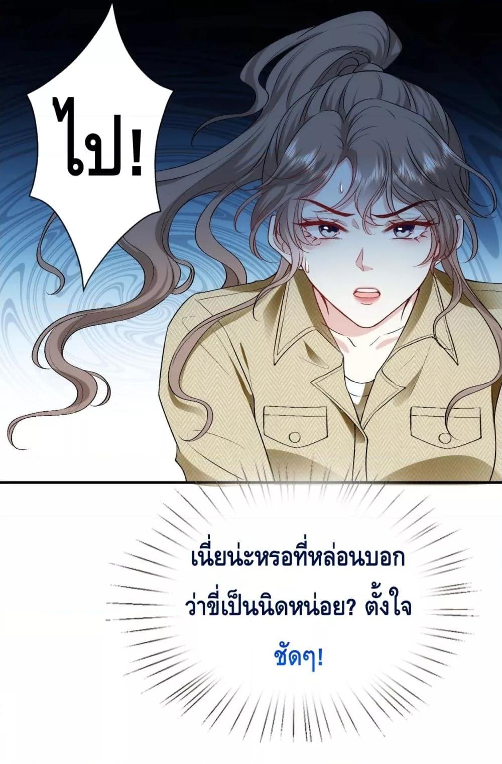 อ่านการ์ตูน Madam Slaps Her Face Online Everyday 41 ภาพที่ 11