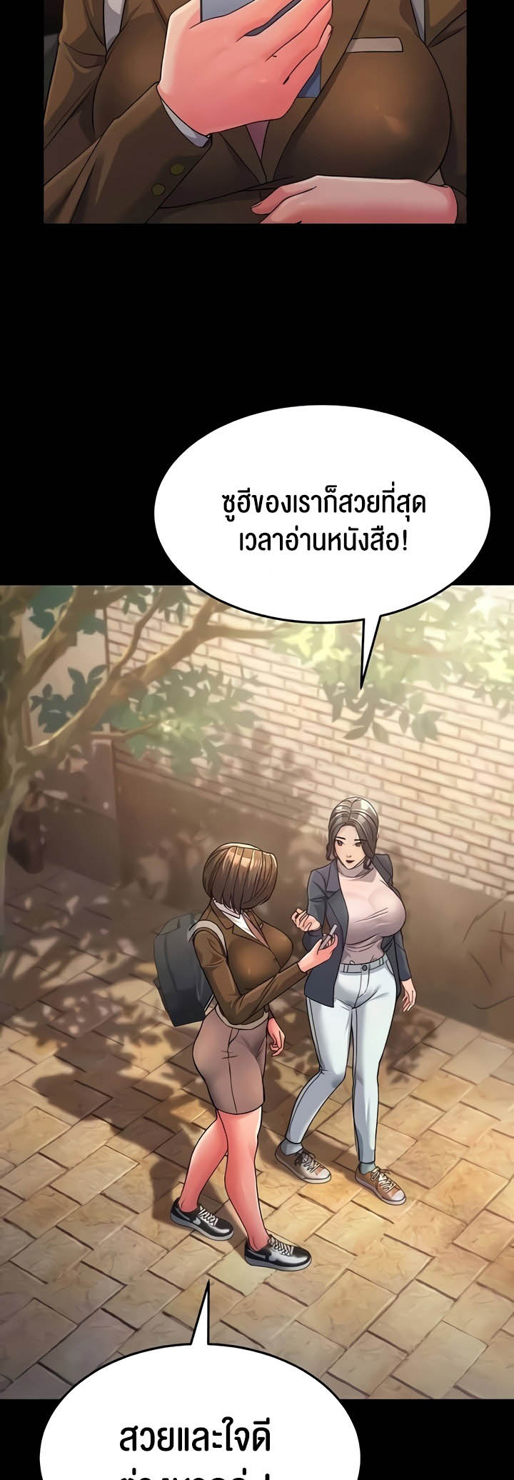 อ่านการ์ตูน Mother-in-Law Bends To My Will 22 ภาพที่ 23