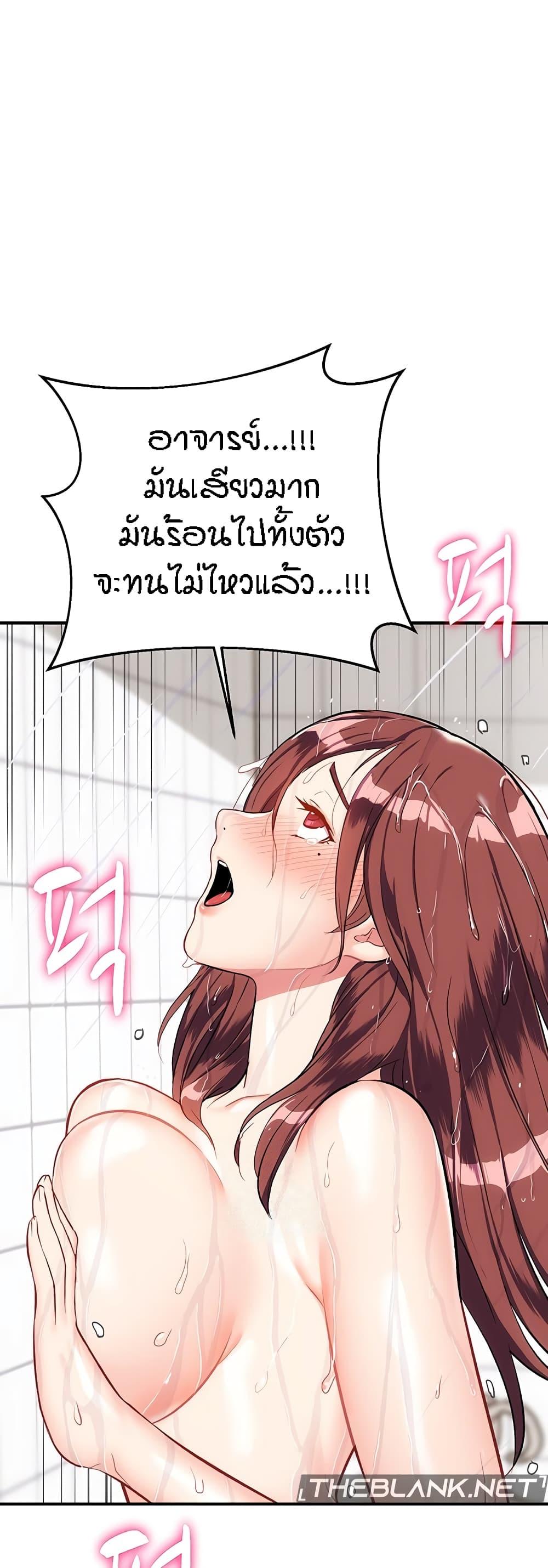 อ่านการ์ตูน Summer with Mother and Daughter 20 ภาพที่ 2