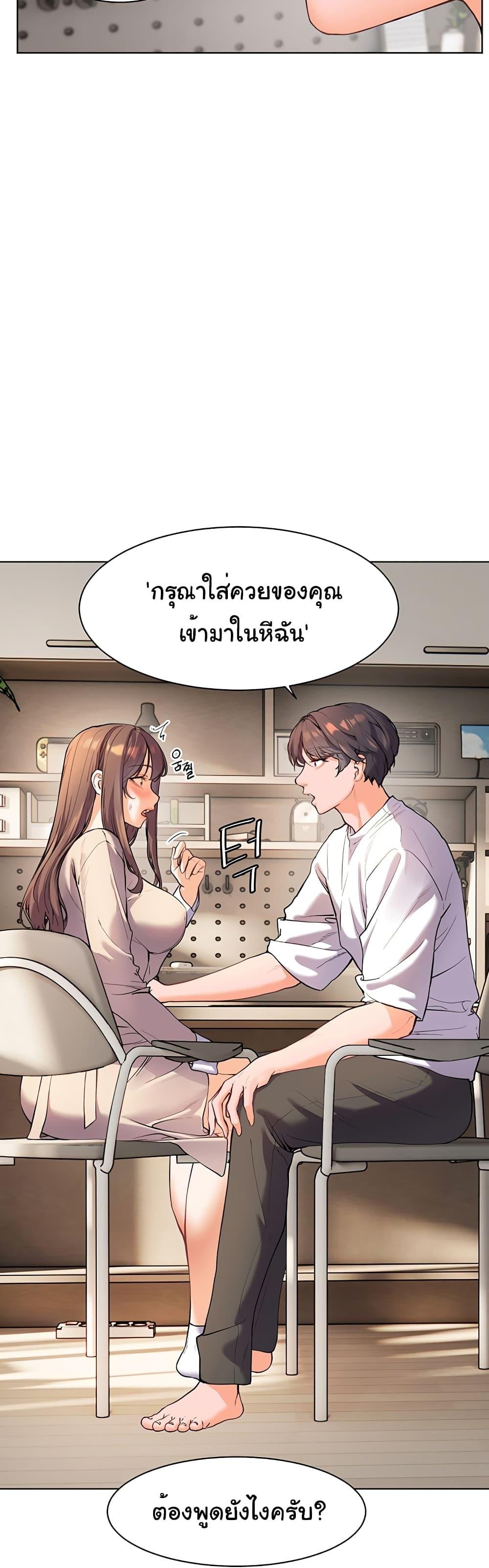 อ่านการ์ตูน Teacher’s Efforts 3 ภาพที่ 24