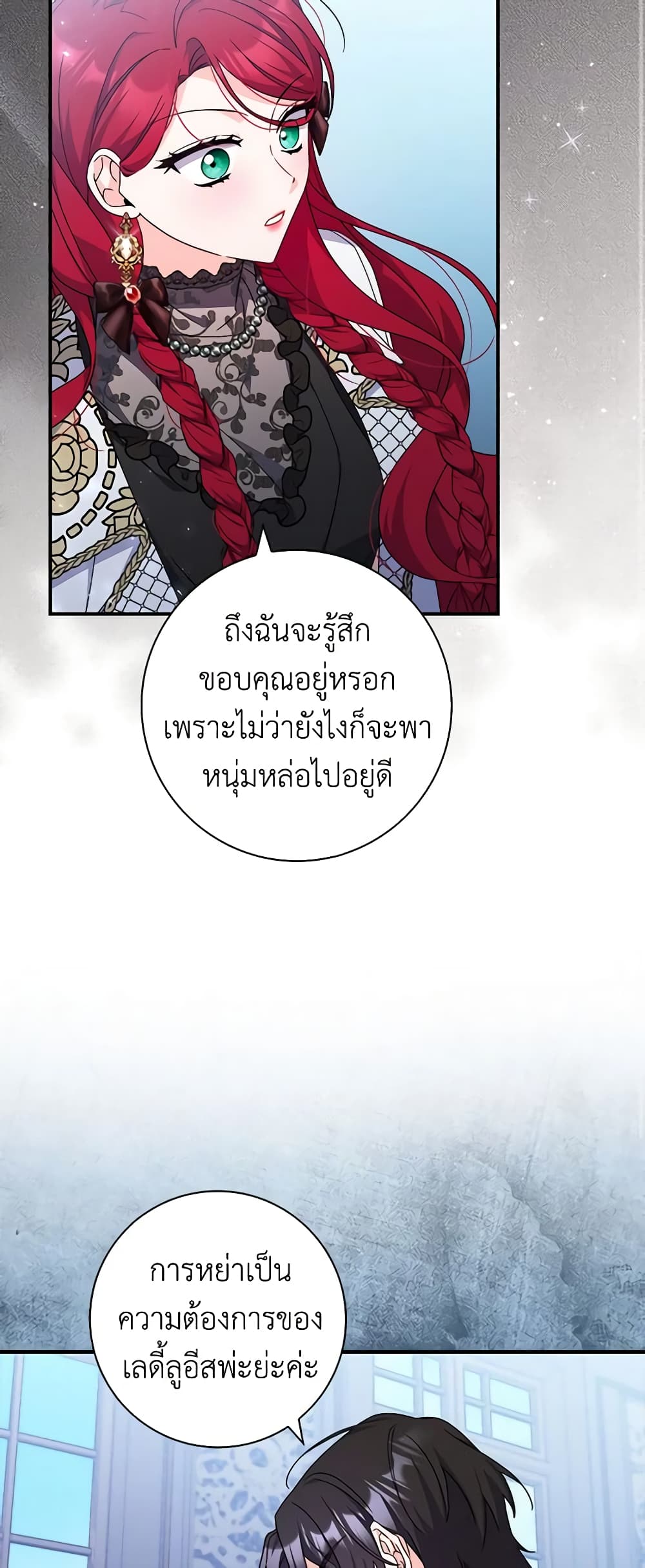 อ่านการ์ตูน I Listened to My Husband and Brought In a Lover 35 ภาพที่ 29