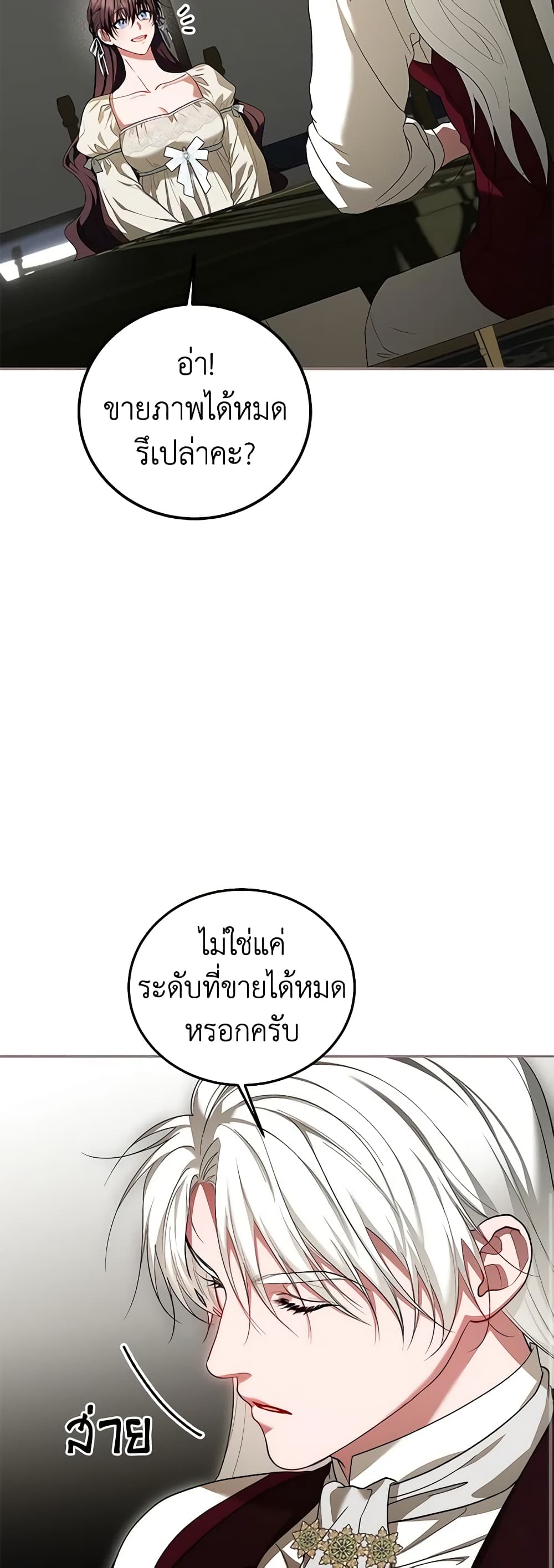 อ่านการ์ตูน Limited Extra time 67 ภาพที่ 53