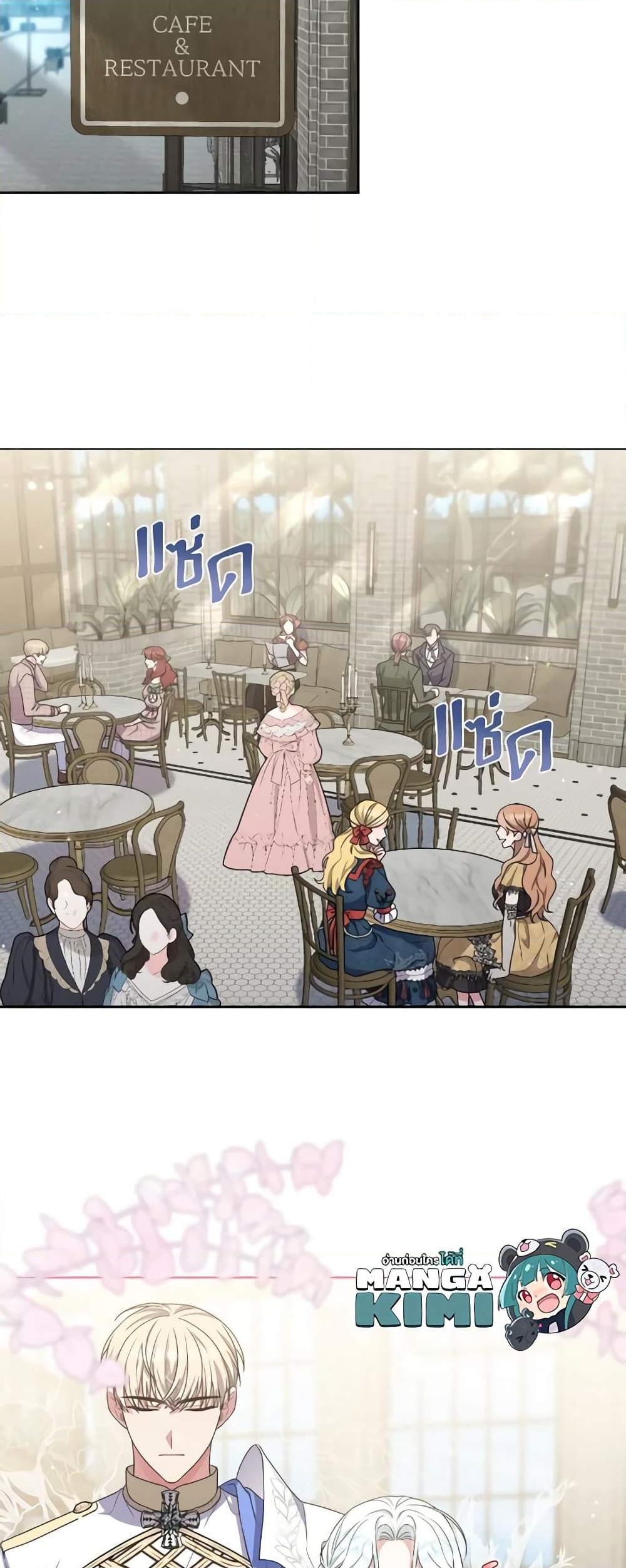 อ่านการ์ตูน She’s the Older Sister of the Obsessive Male Lead 40 ภาพที่ 13