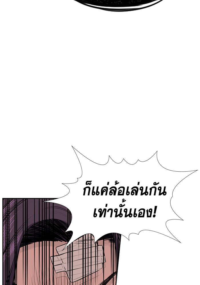 อ่านการ์ตูน True Education 19 ภาพที่ 126