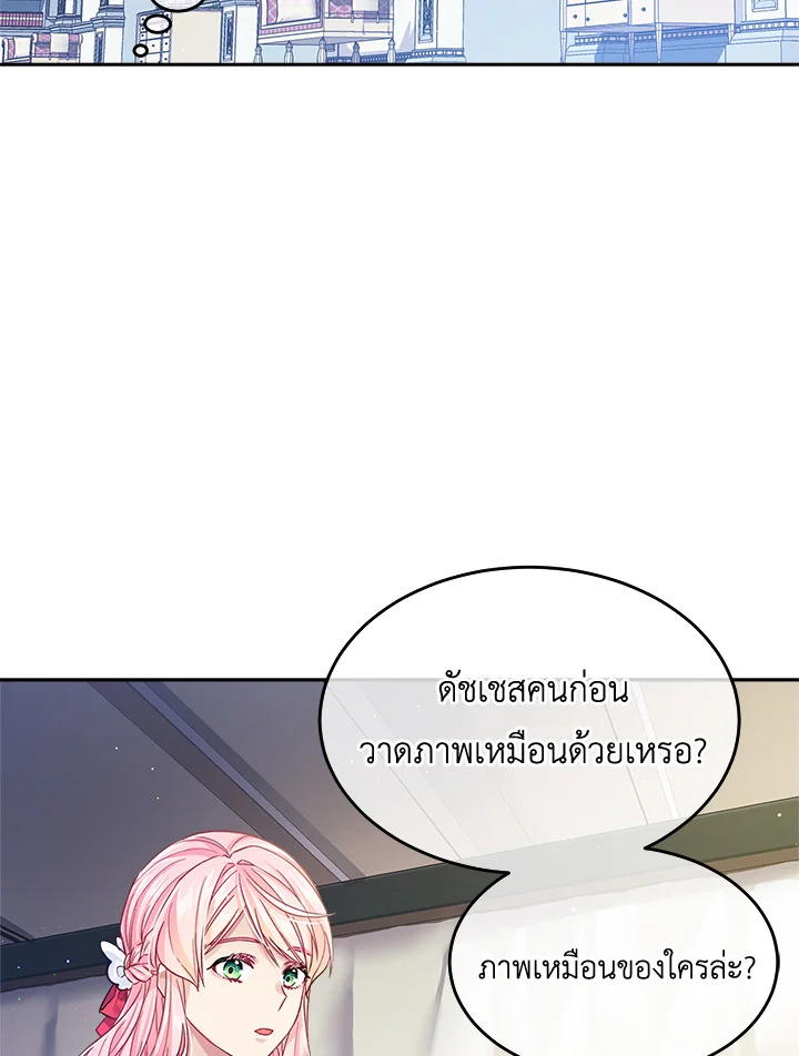 อ่านการ์ตูน I’m In Trouble Because My Husband Is So Cute 15 ภาพที่ 44