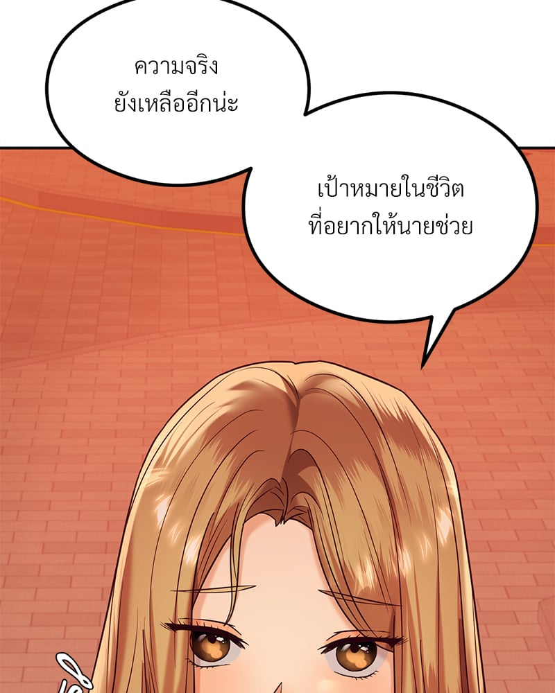 อ่านการ์ตูน The Massage Club 13 ภาพที่ 40