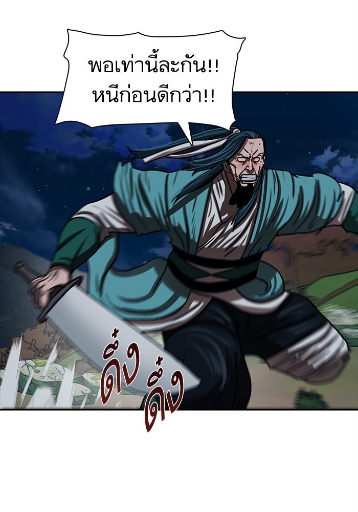 อ่านการ์ตูน Escort Warrior 179 ภาพที่ 13