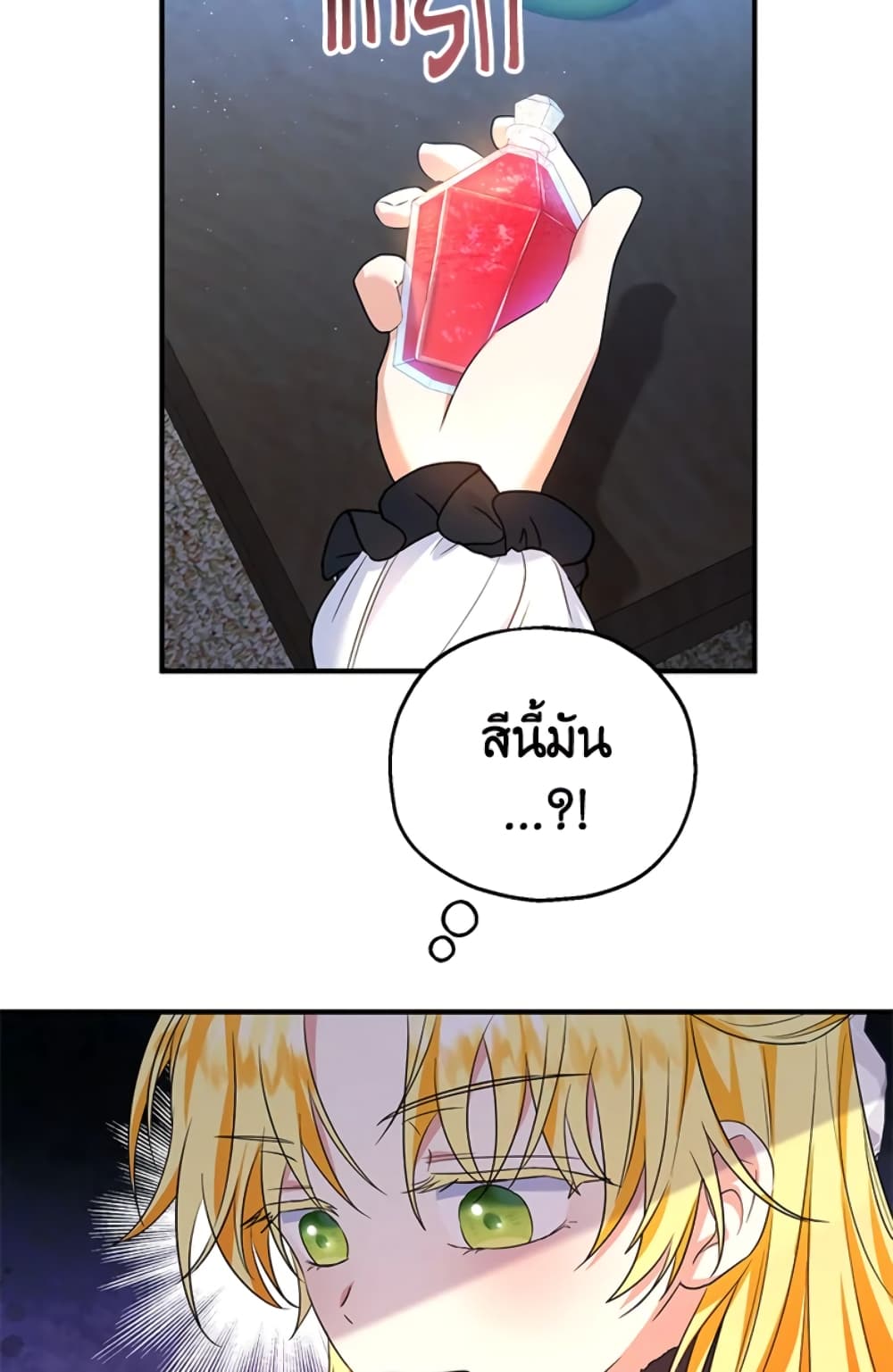 อ่านการ์ตูน The Adopted Daughter-in-law Wants To Leave 30 ภาพที่ 57