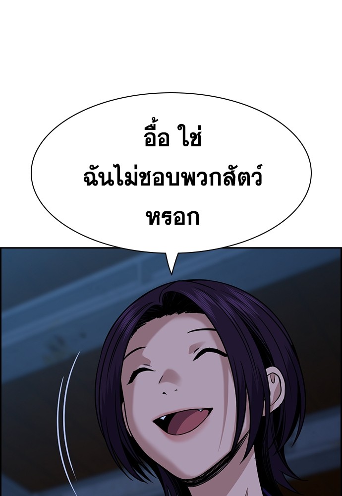 อ่านการ์ตูน True Education 143 ภาพที่ 114