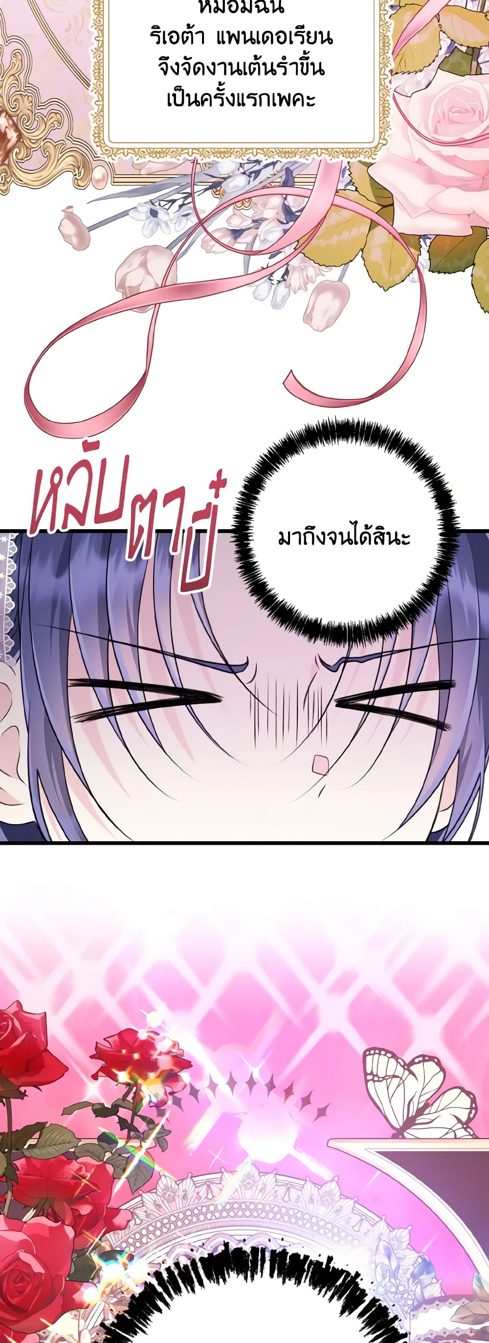 อ่านการ์ตูน I Don’t Want to Work! 41 ภาพที่ 14