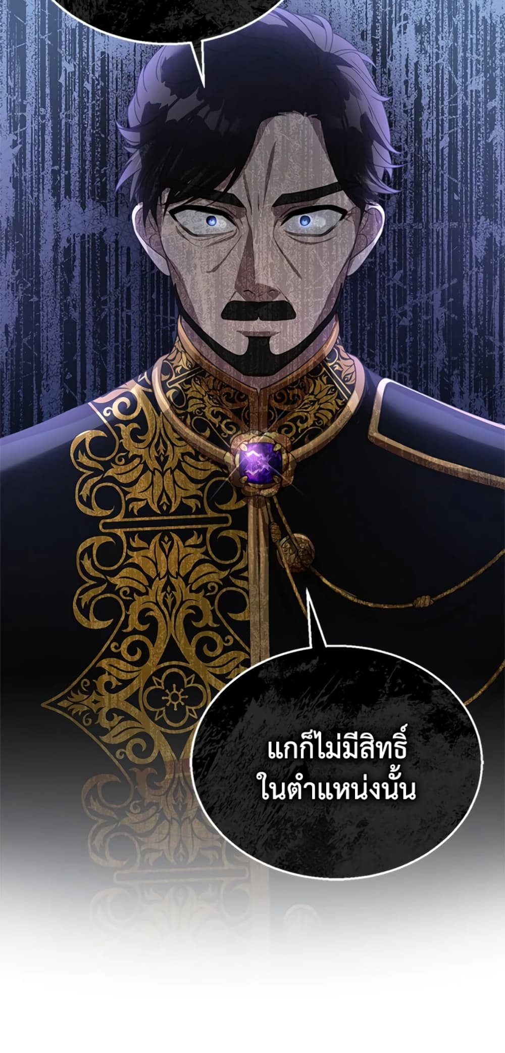 อ่านการ์ตูน I Am Trying To Divorce My Villain Husband, But We Have A Child Series 2 ภาพที่ 56