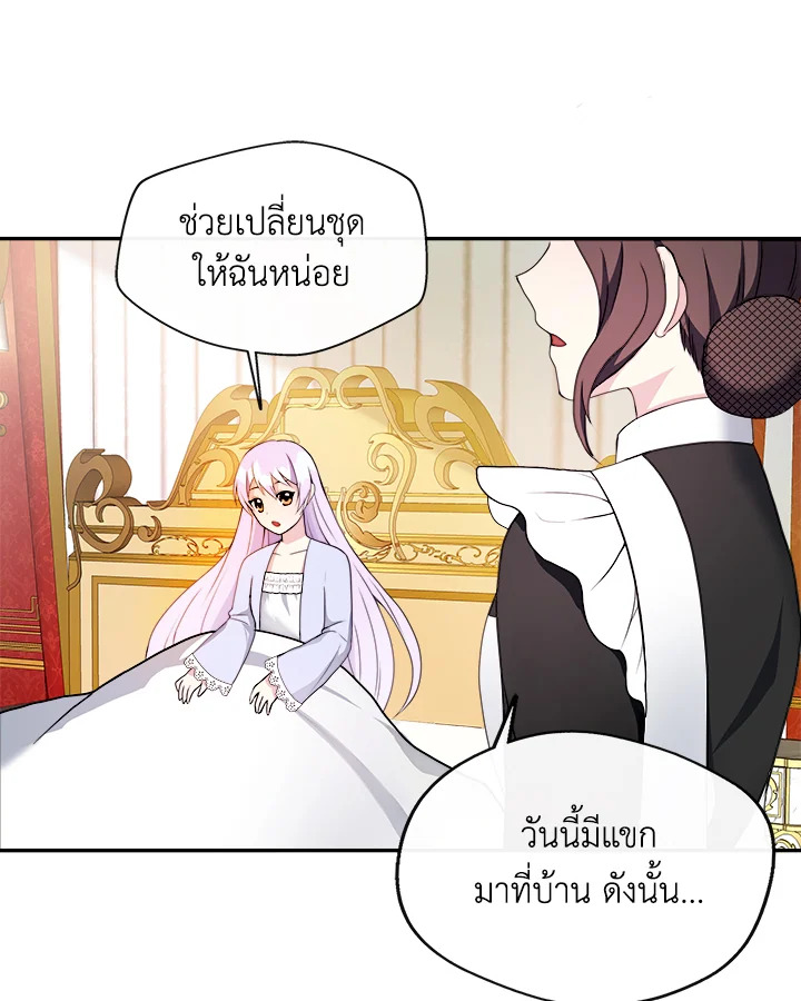 อ่านการ์ตูน My Prince’s Healing Touch 1 ภาพที่ 73