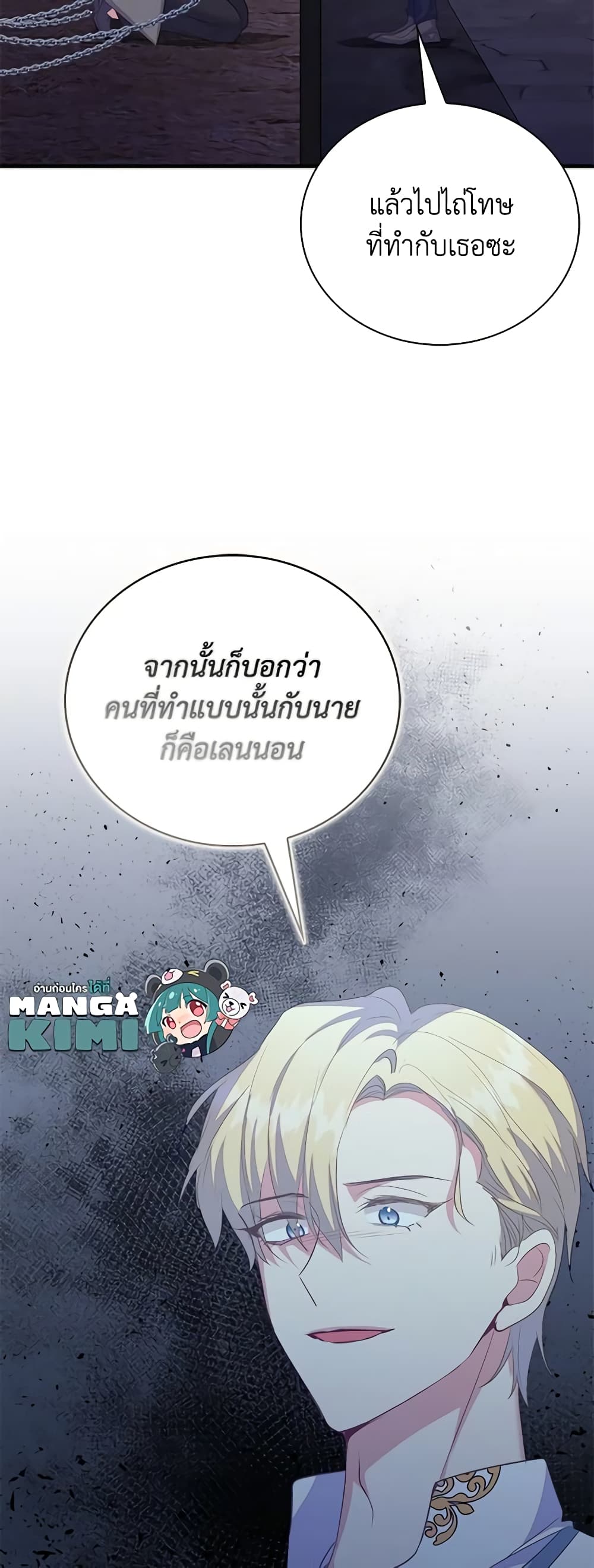 อ่านการ์ตูน Only Realized After Losing You 75 ภาพที่ 48