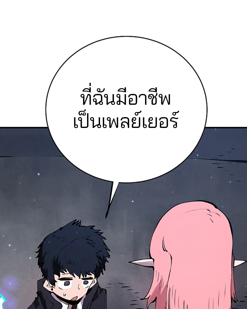 อ่านการ์ตูน Player 47 ภาพที่ 38