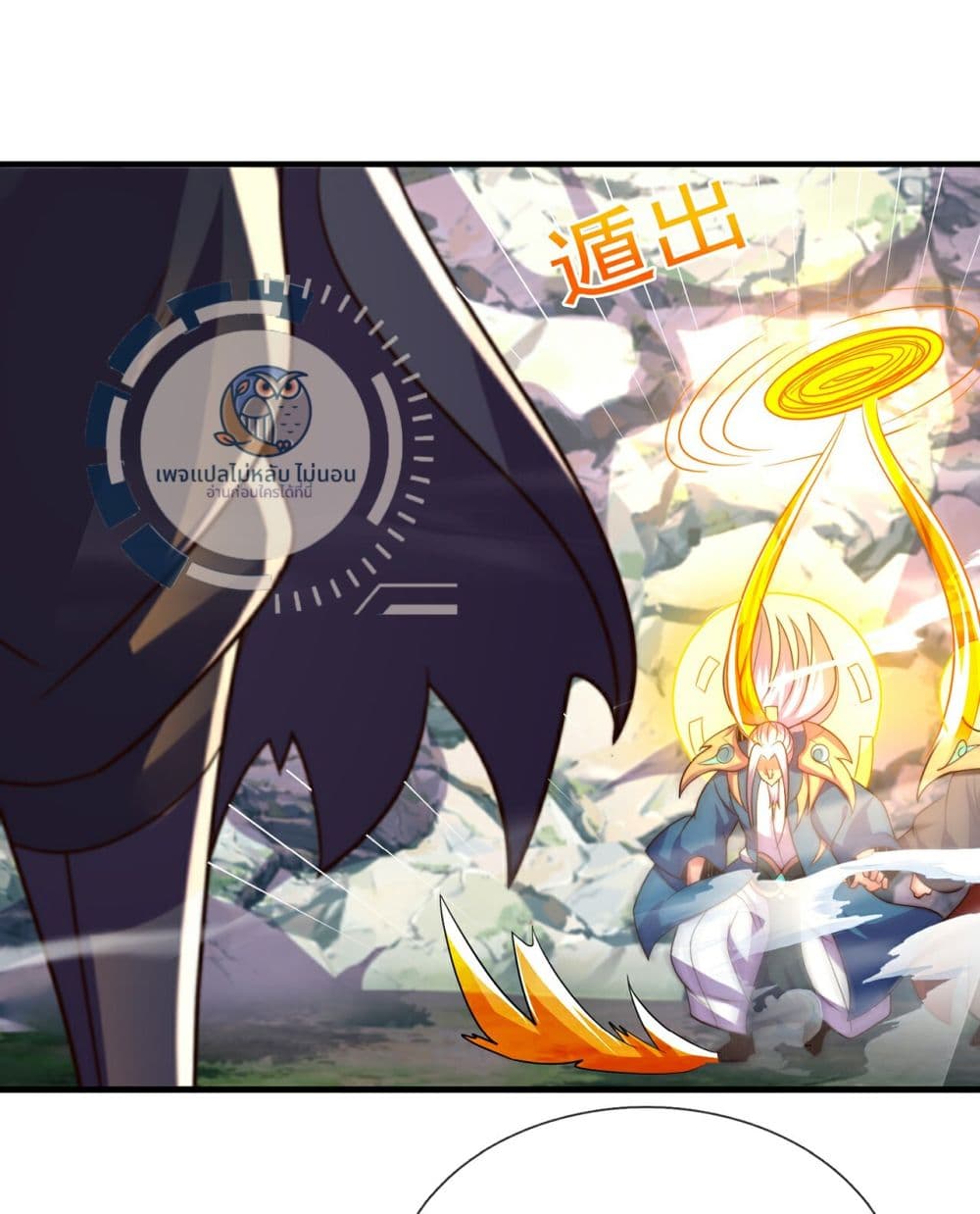 อ่านการ์ตูน Returning to take revenge of the God Demon King 107 ภาพที่ 14