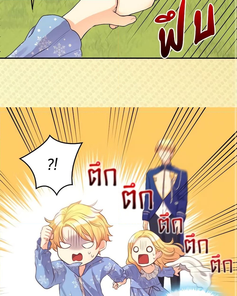 อ่านการ์ตูน The Twins’ New Life 12 ภาพที่ 3