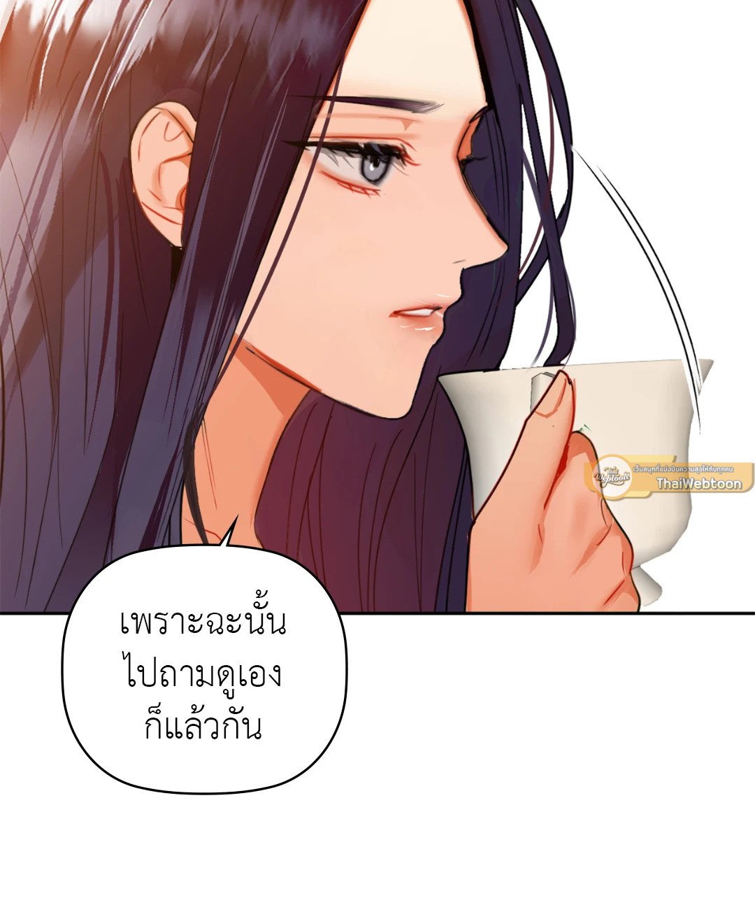 อ่านการ์ตูน Caffeine 64 ภาพที่ 55