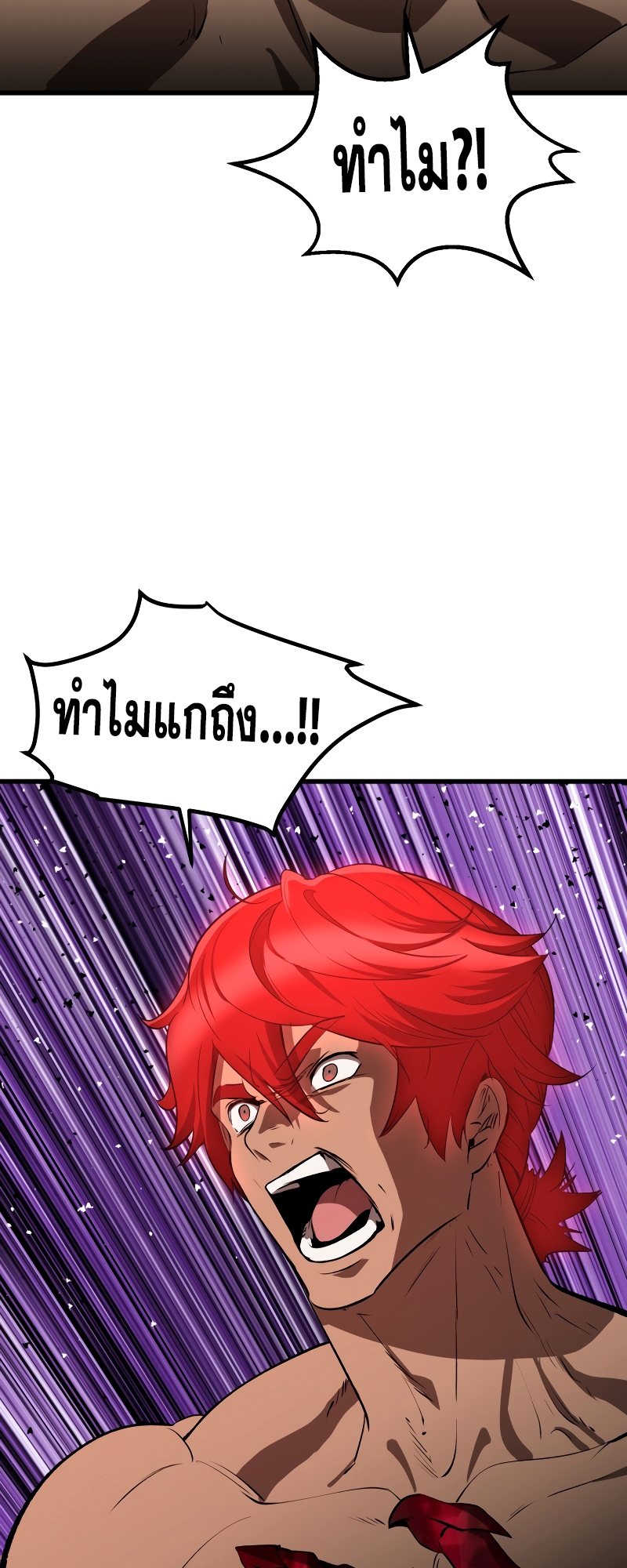 อ่านการ์ตูน Survival of blade king 207 ภาพที่ 12