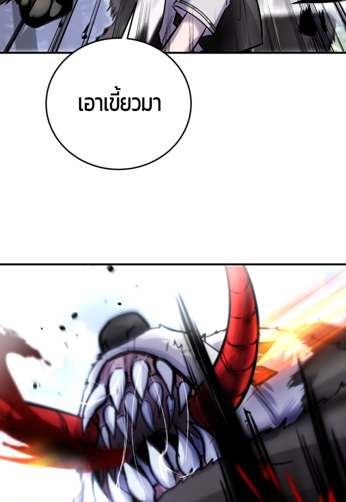 อ่านการ์ตูน Secretly More Powerful than the Hero 4 ภาพที่ 58