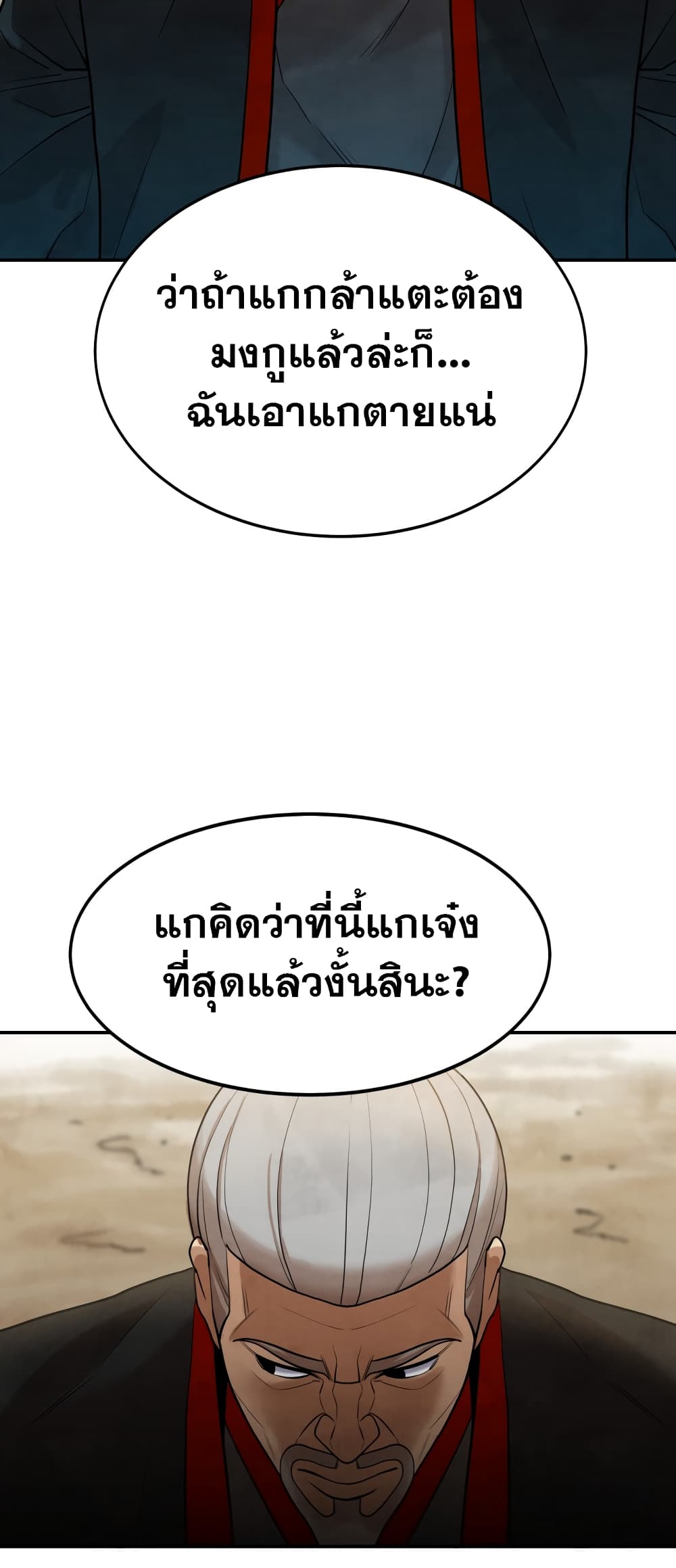 อ่านการ์ตูน Geongaek 1 ภาพที่ 109