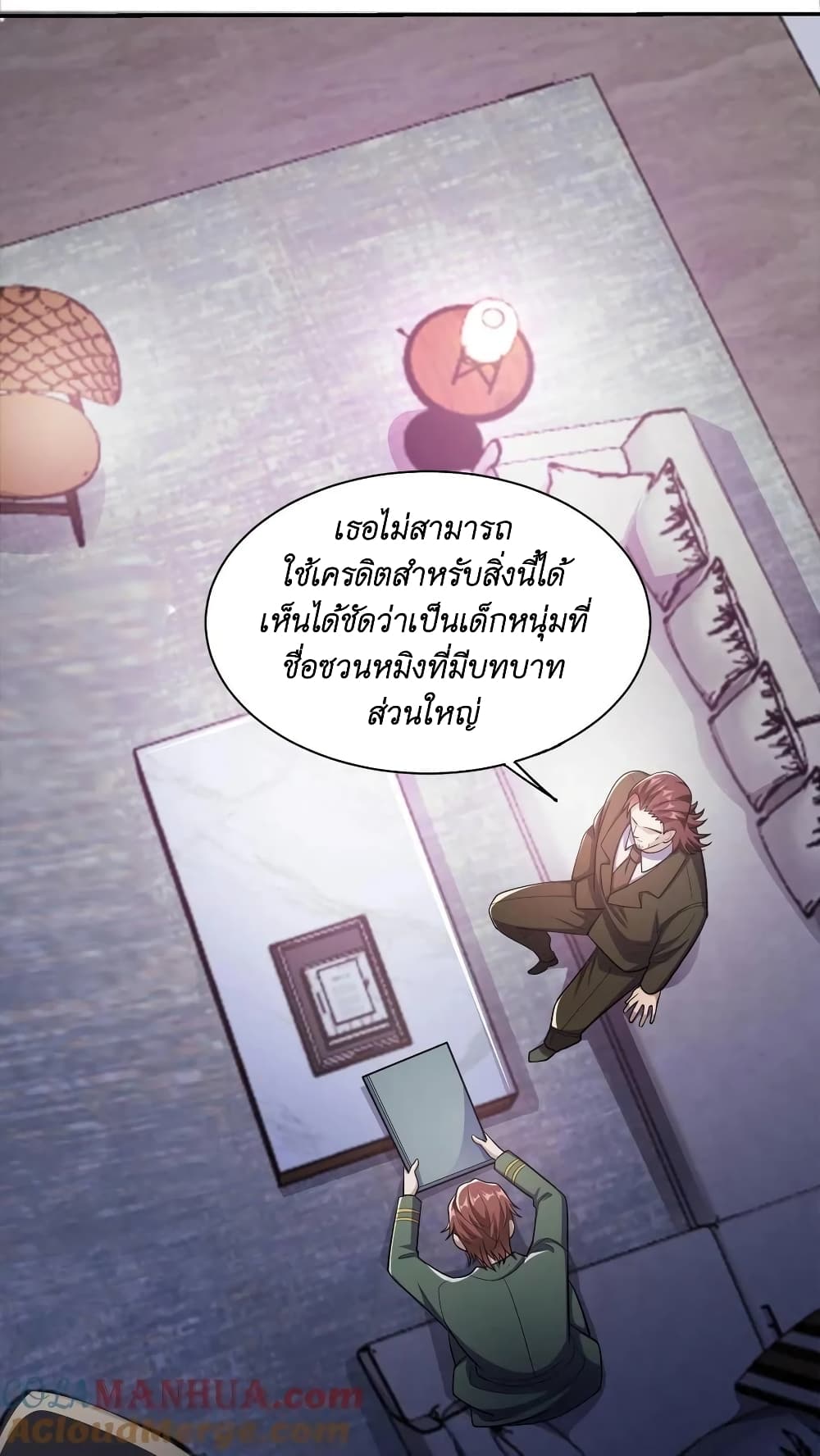 อ่านการ์ตูน I Accidentally Became Invincible While Studying With My Sister 36 ภาพที่ 13