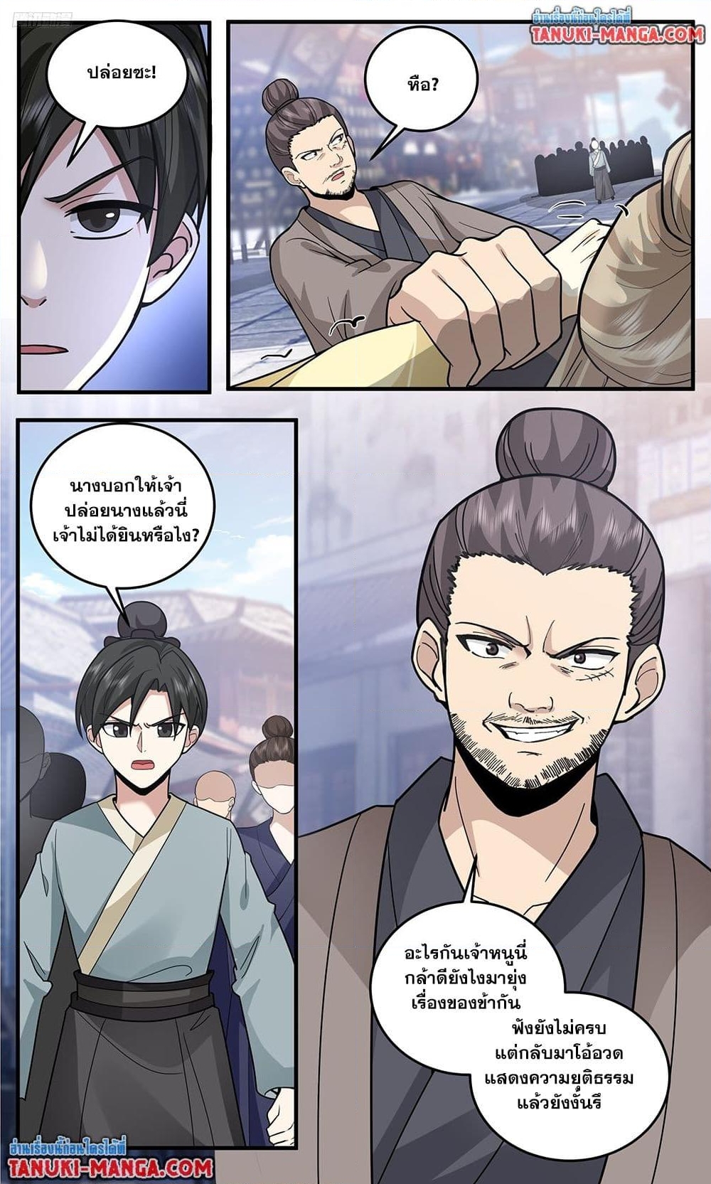 อ่านการ์ตูน Martial Peak 3795 ภาพที่ 2