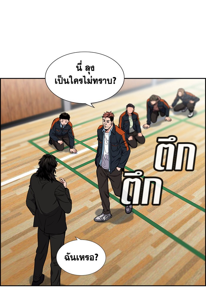 อ่านการ์ตูน True Education 8 ภาพที่ 86