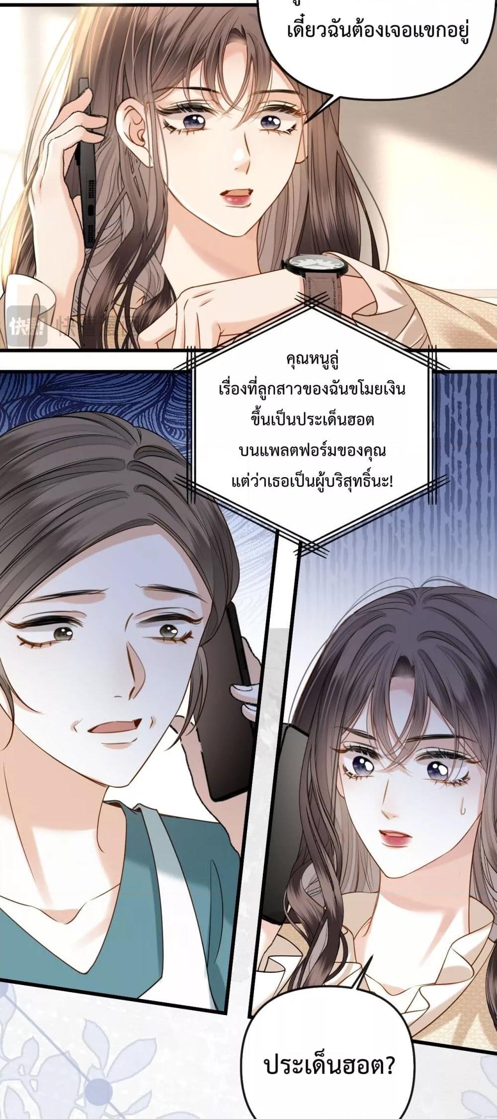 อ่านการ์ตูน Love You All Along 24 ภาพที่ 13