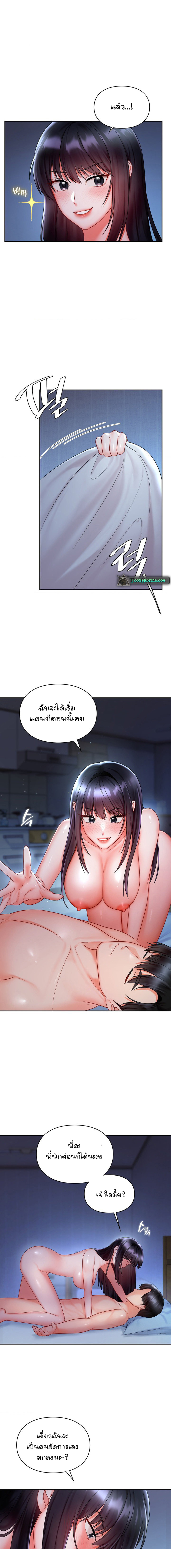 อ่านการ์ตูน The Kid Is Obsessed With Me 17 ภาพที่ 3