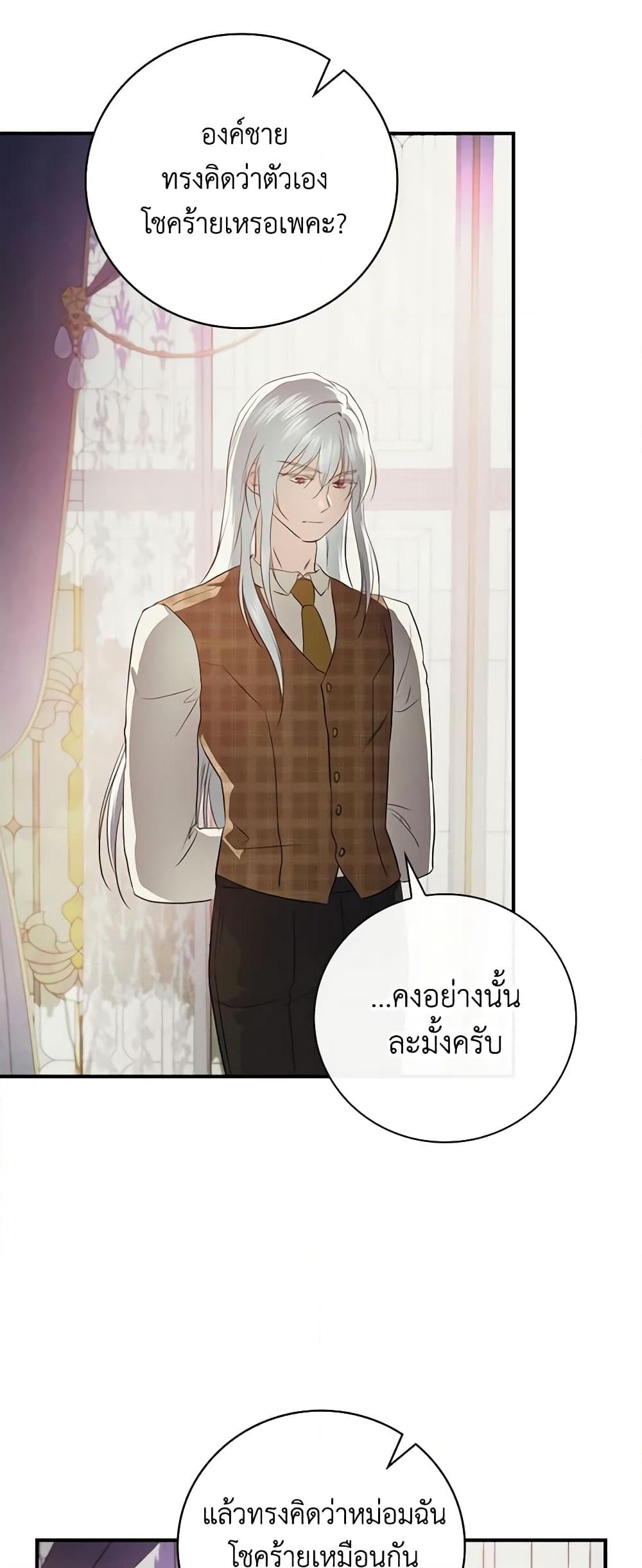 อ่านการ์ตูน Finding My Father’s Son 67 ภาพที่ 39