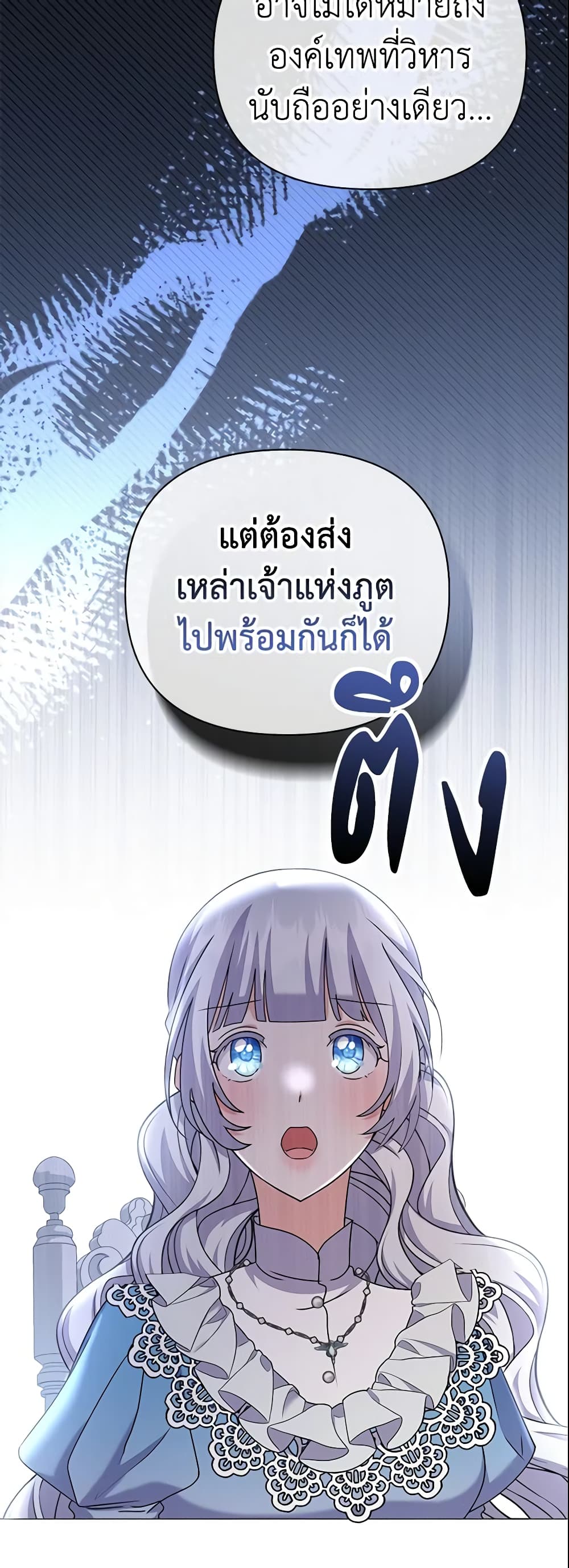 อ่านการ์ตูน The Little Landlady 93 ภาพที่ 28