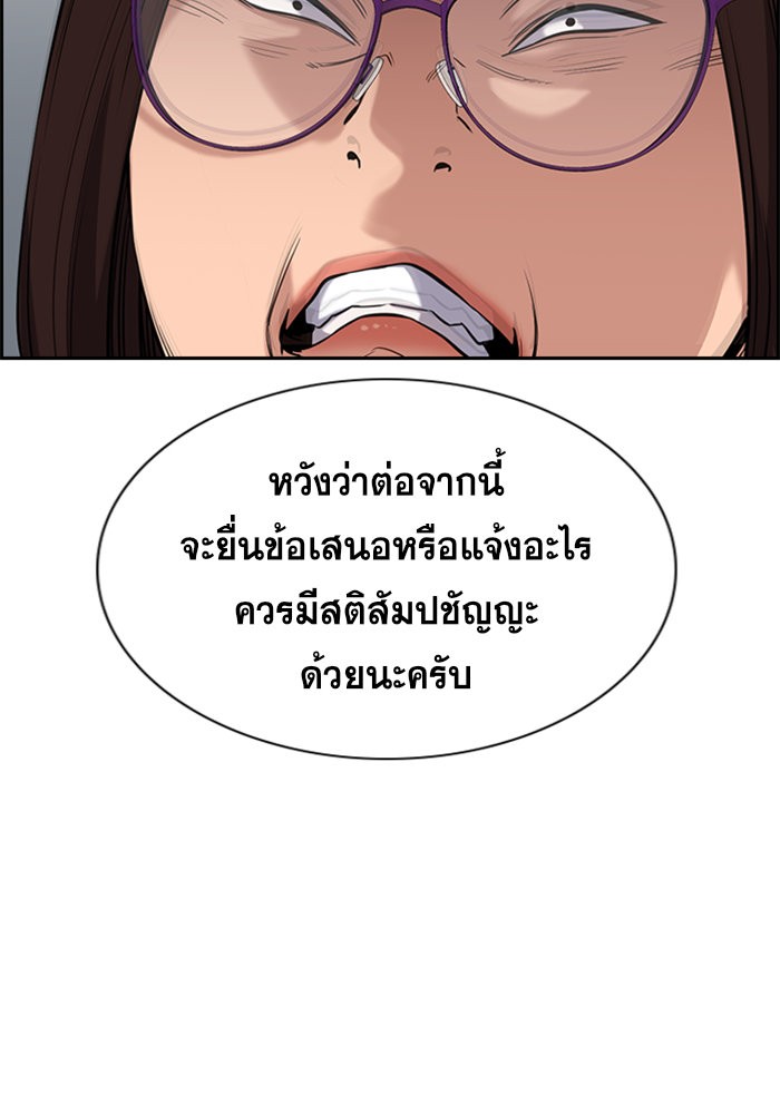 อ่านการ์ตูน True Education 86 ภาพที่ 6