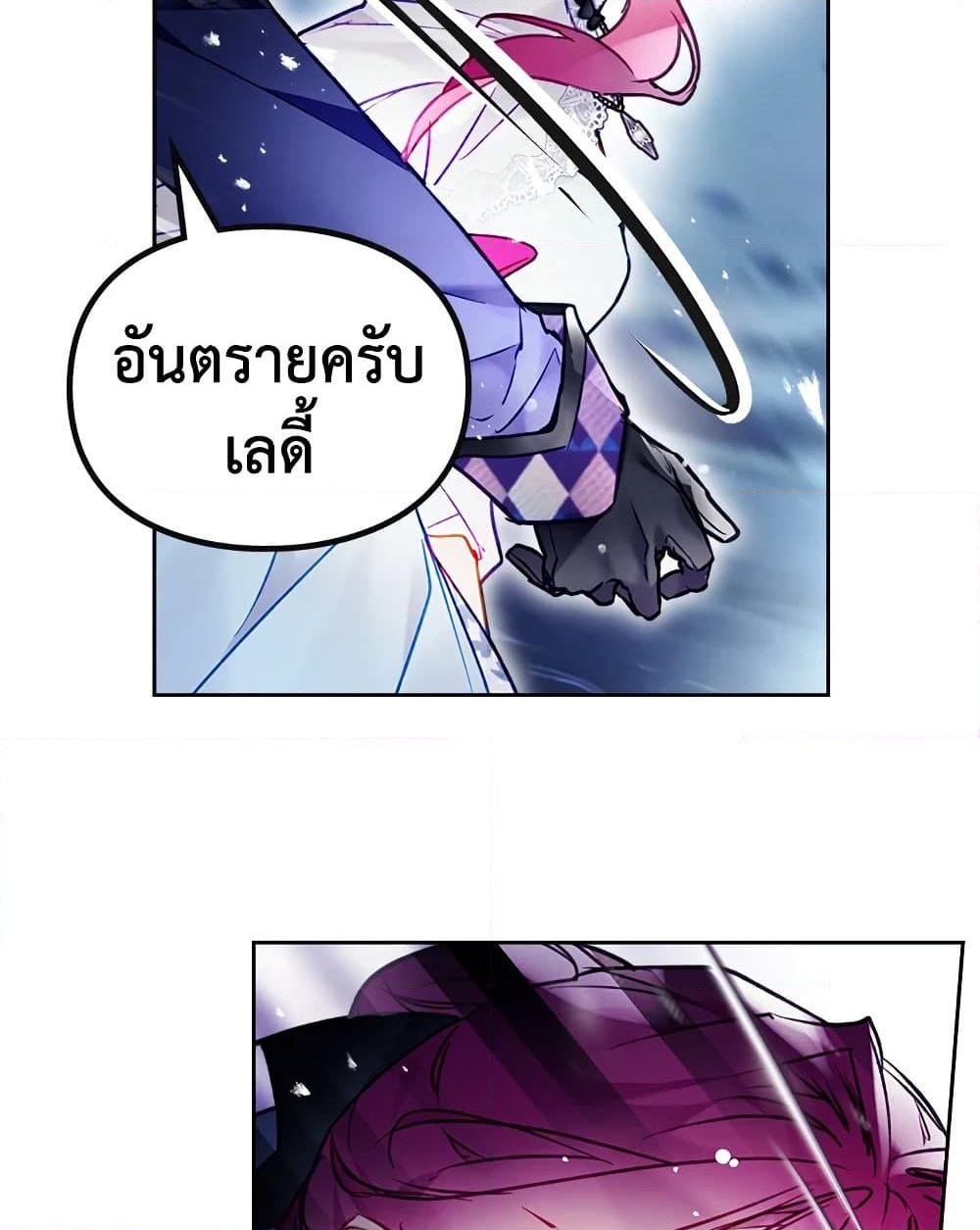 อ่านการ์ตูน Death Is The Only Ending For The Villainess 113 ภาพที่ 54