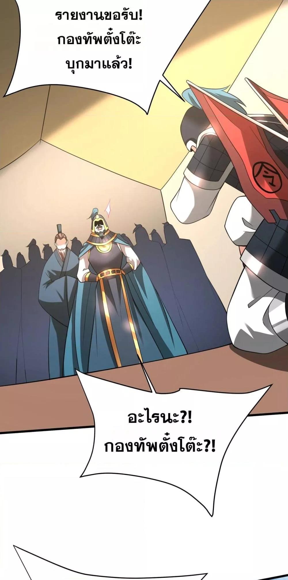 อ่านการ์ตูน I Kill To Be God 164 ภาพที่ 14