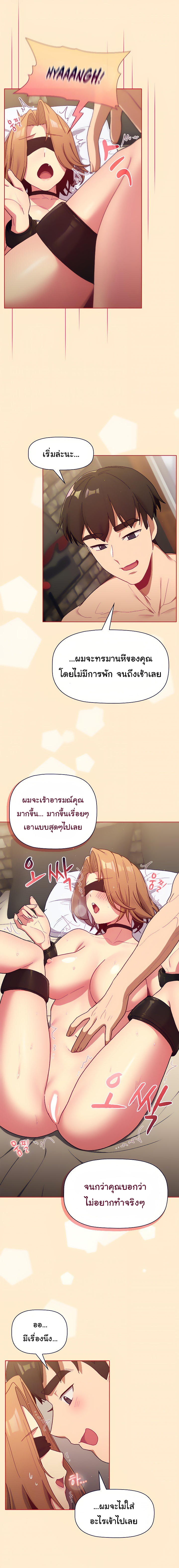 อ่านการ์ตูน What Do I Do Now? 34 ภาพที่ 16