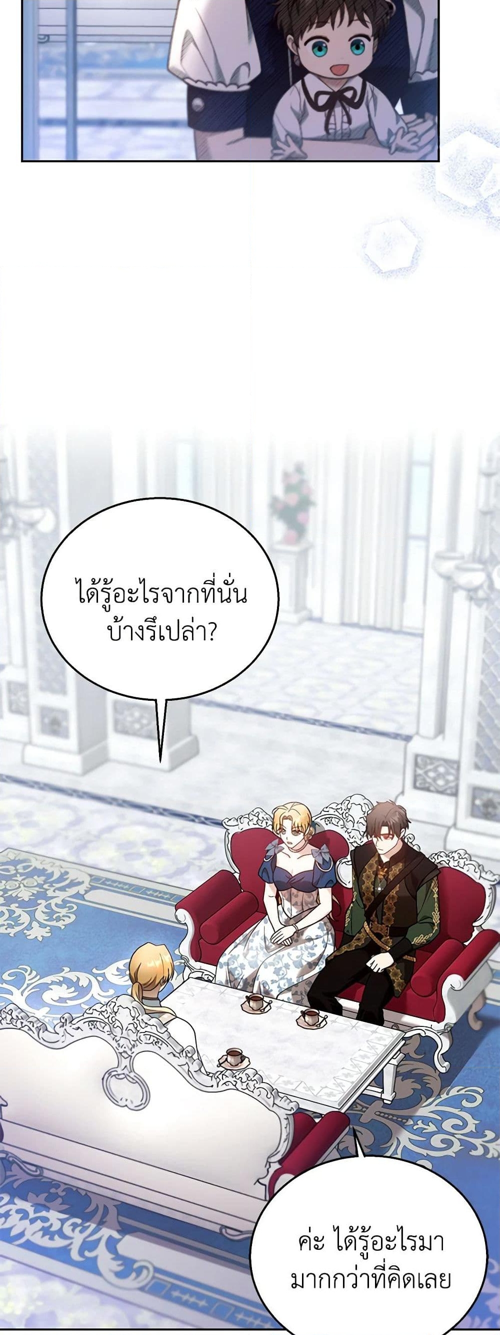 อ่านการ์ตูน I Am Trying To Divorce My Villain Husband, But We Have A Child Series 93 ภาพที่ 35