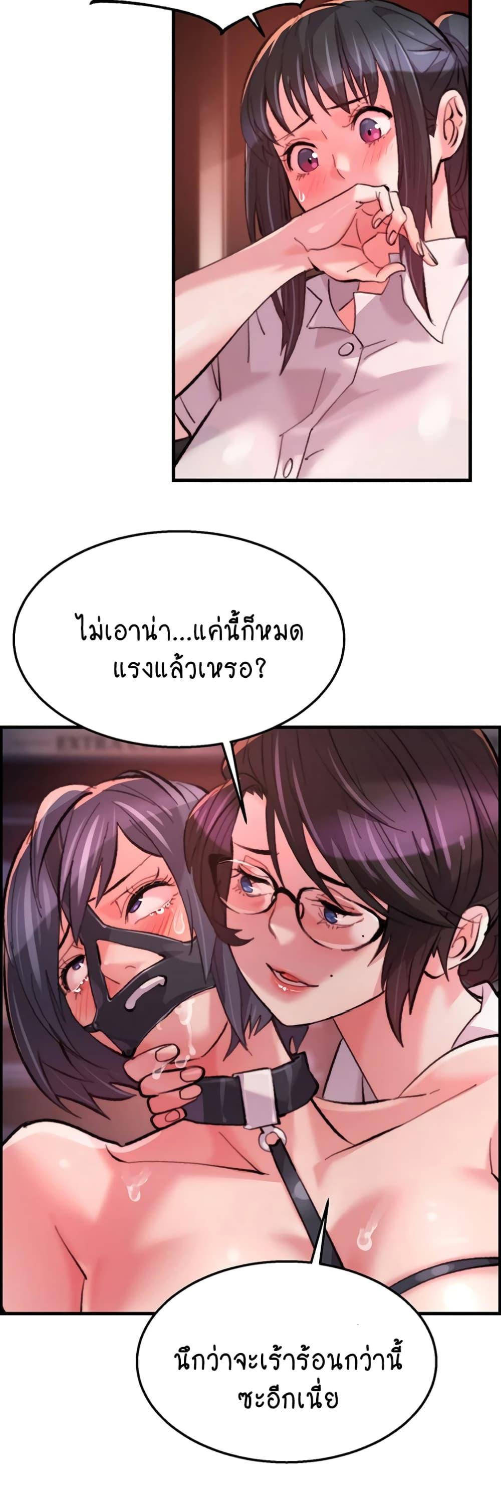 อ่านการ์ตูน Chicken Club 10 ภาพที่ 37