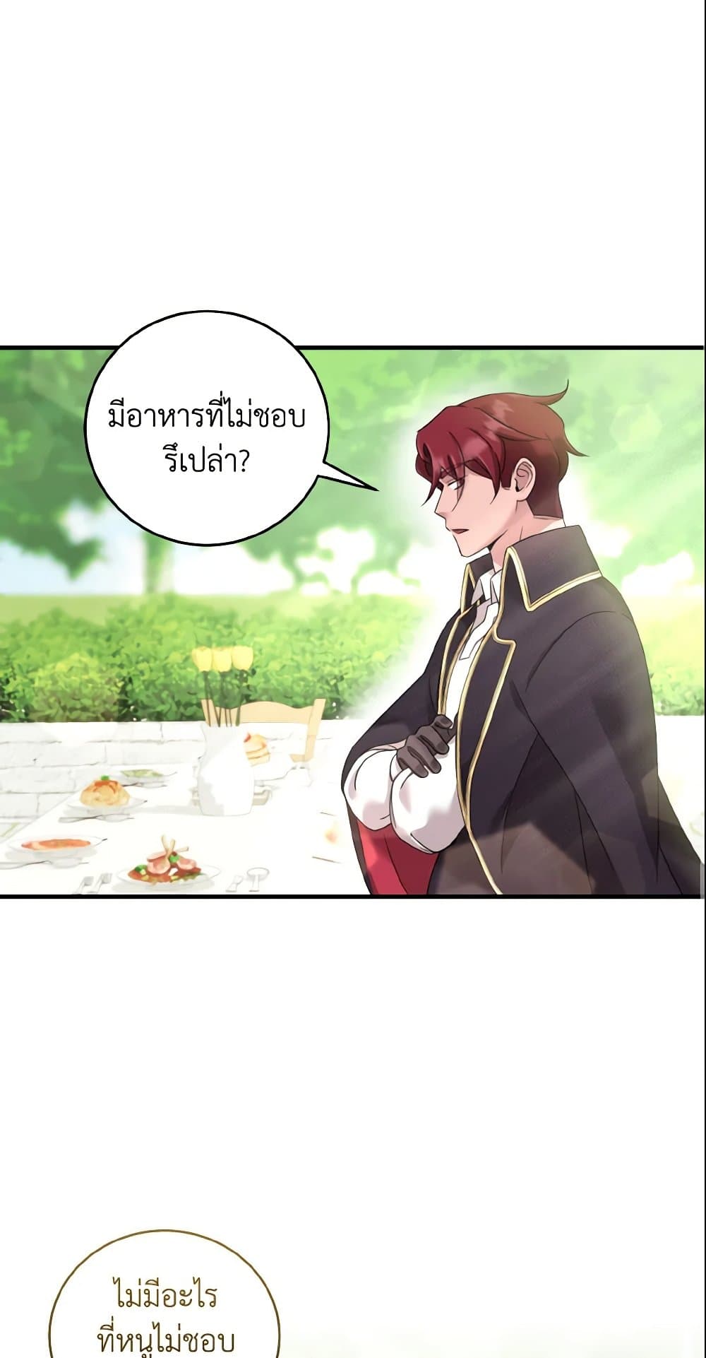 อ่านการ์ตูน Baby Pharmacist Princess 5 ภาพที่ 47