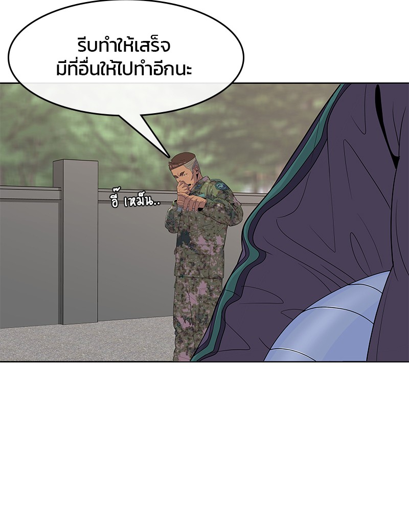 อ่านการ์ตูน Kitchen Soldier 122 ภาพที่ 3