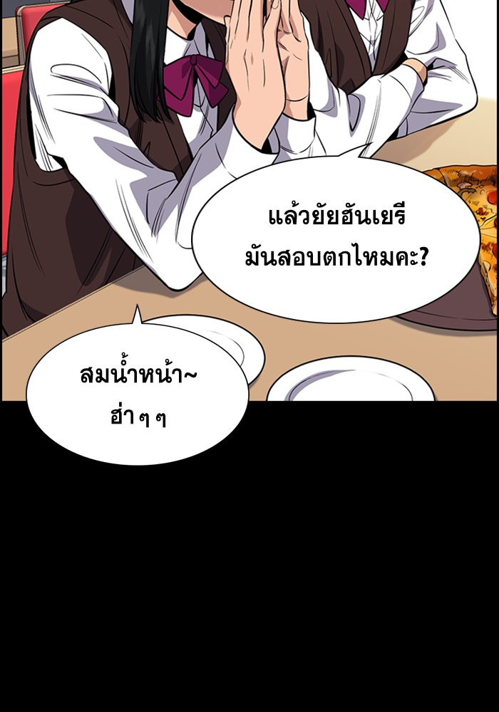 อ่านการ์ตูน True Education 27 ภาพที่ 53