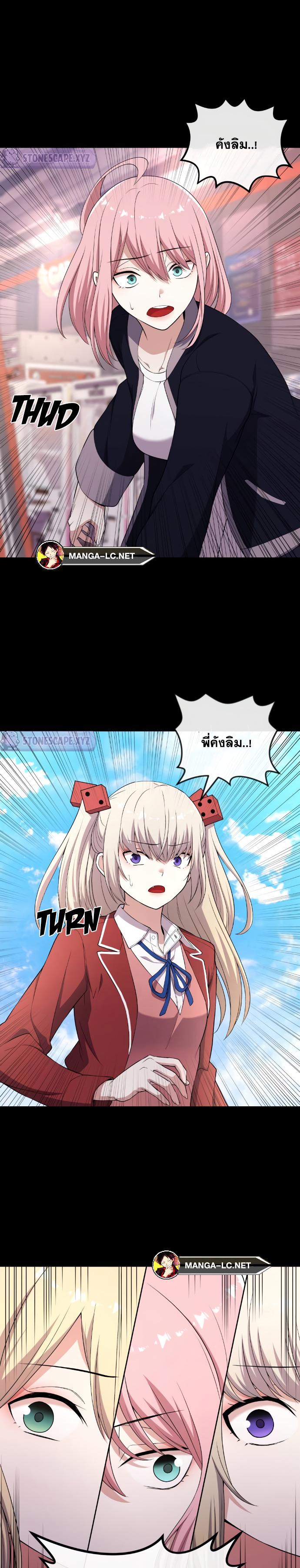 อ่านการ์ตูน Webtoon Character Na Kang Lim 168 ภาพที่ 22