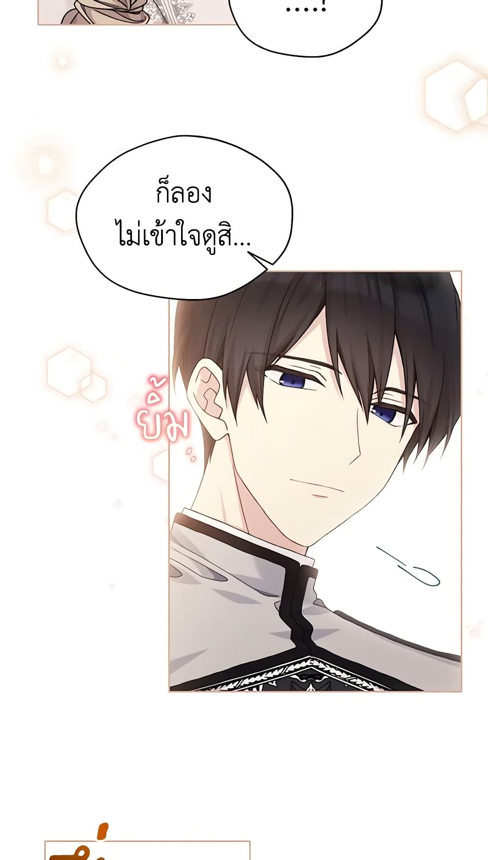 อ่านการ์ตูน The Viridescent Crown 87 ภาพที่ 49