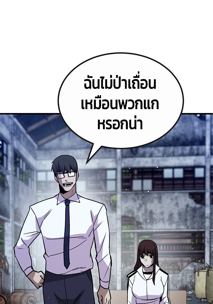 อ่านการ์ตูน Hand over the Money! 31 ภาพที่ 98