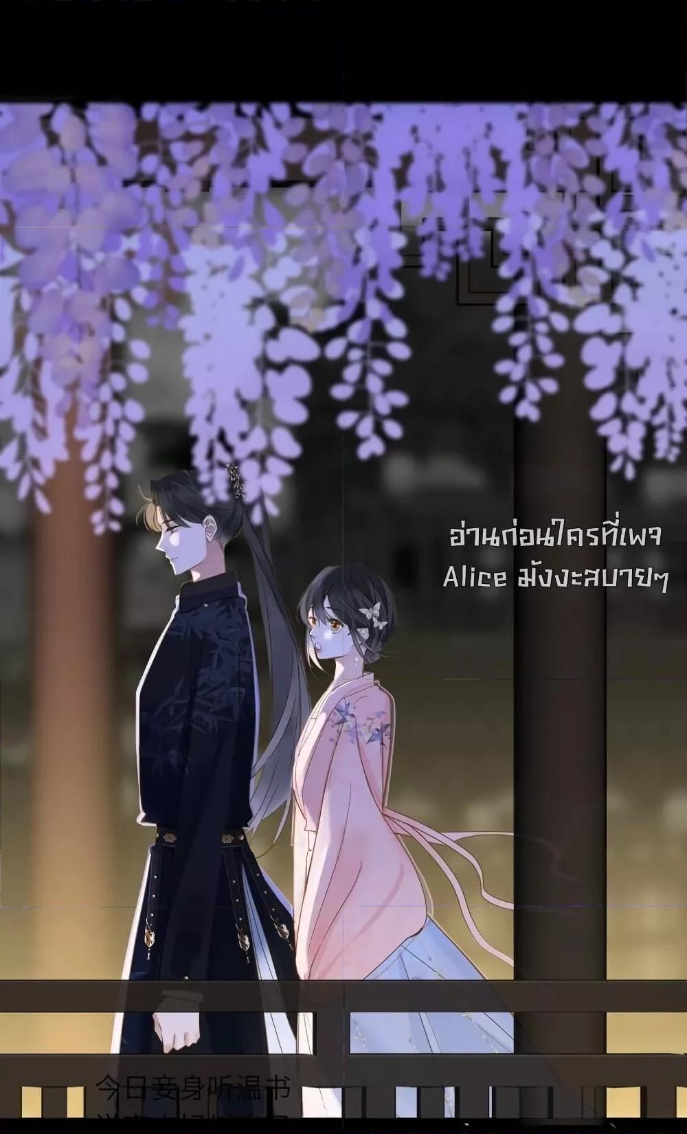 อ่านการ์ตูน The Prince Is Convinced That I Am Addicted to Loving Him 41 ภาพที่ 24